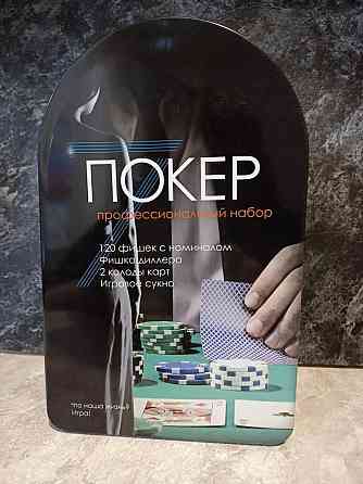 Покер игра в жест.коробке 