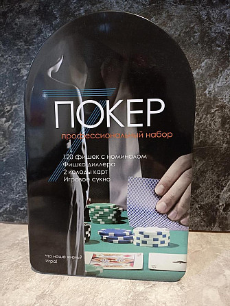 Покер игра в жест.коробке  - изображение 1