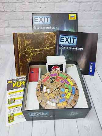 Игра-квест EXIT Заброшенный дом 