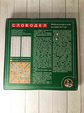 Настольная игра Словодел 