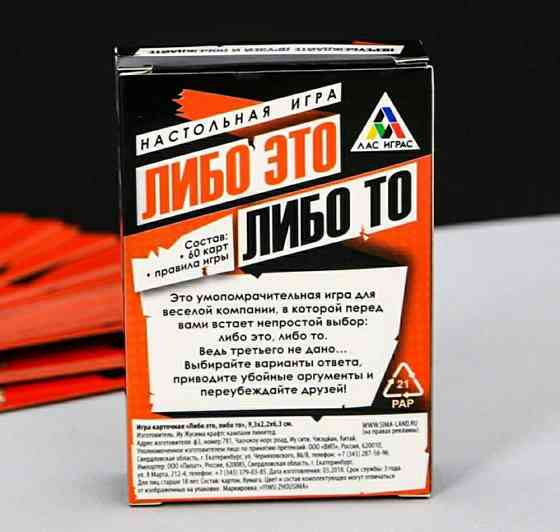 Набор игр для веселой компании 