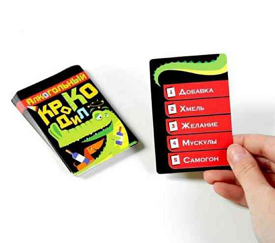 Набор игр для веселой компании 