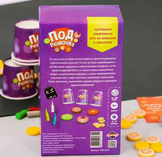 Набор игр для веселой компании 