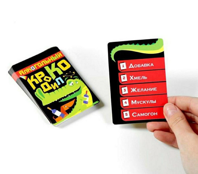 Набор игр для веселой компании  - изображение 4