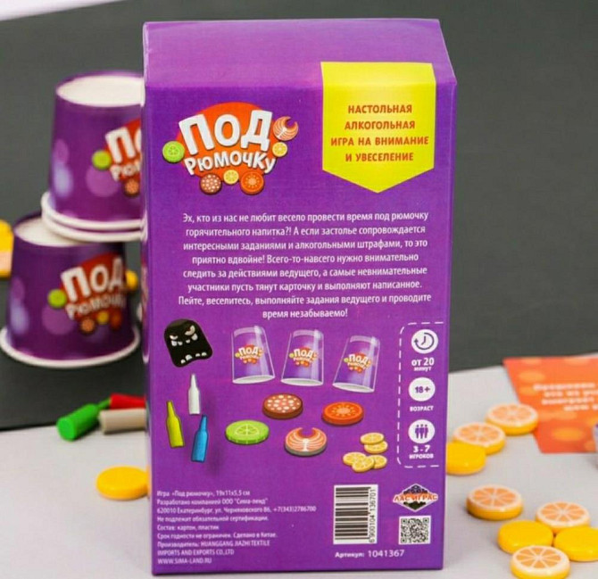 Набор игр для веселой компании  - изображение 2