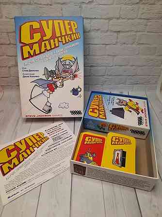 Суперманчкин и суперманчкин 2 