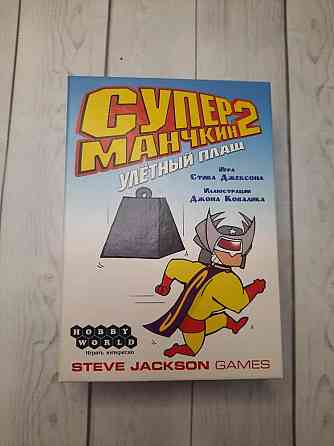 Суперманчкин и суперманчкин 2 