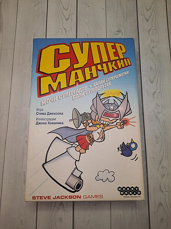 Суперманчкин и суперманчкин 2  - изображение 2