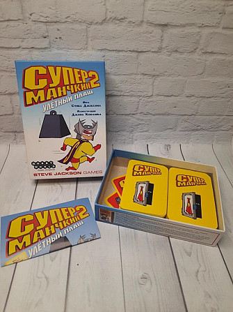 Суперманчкин и суперманчкин 2  - изображение 3