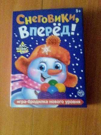 Игра- бродилка  - изображение 1