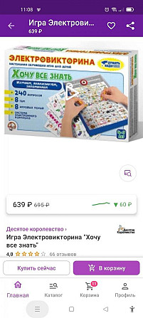 Игра электровикторина  - изображение 2