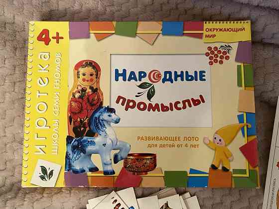 Настольная игра Народные промыслы 