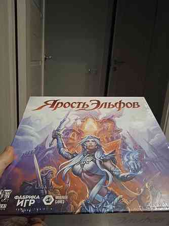 Ярость Эльфов 