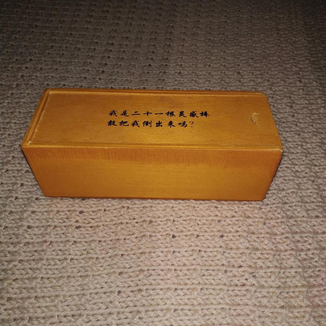 Китайская деревянная головоломка  - изображение 3