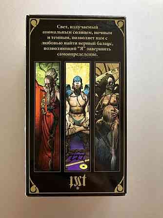 Таро Ночного Солнца. Night Sun Tarot 