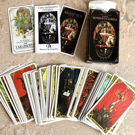 Таро Ночного Солнца. Night Sun Tarot 