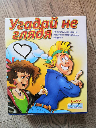 Игра "Угадай не глядя"  - изображение 1