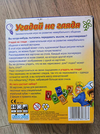 Игра "Угадай не глядя"  - изображение 4