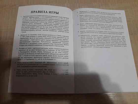 Настольная игра Хроносталкер. Имена и времена 