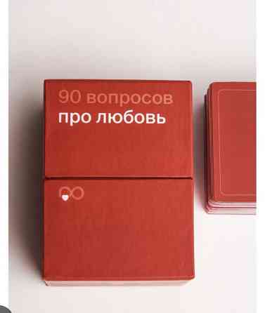 Игра про любовь. 