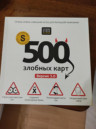 Игра 500 злобных карт  - изображение 1