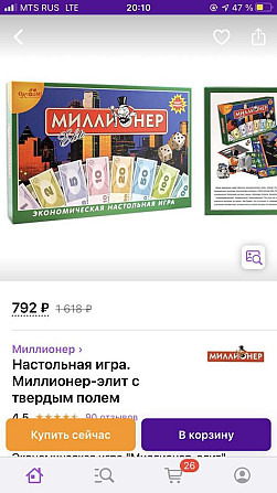 Игра миллионер  - изображение 1