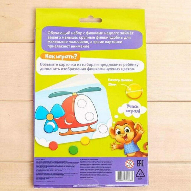 Развивающий набор с фишками «Весёлые задания»  - изображение 3
