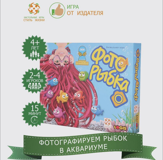Настольная игра 4+ «Фото рыбка», Стиль Жизни  - изображение 4