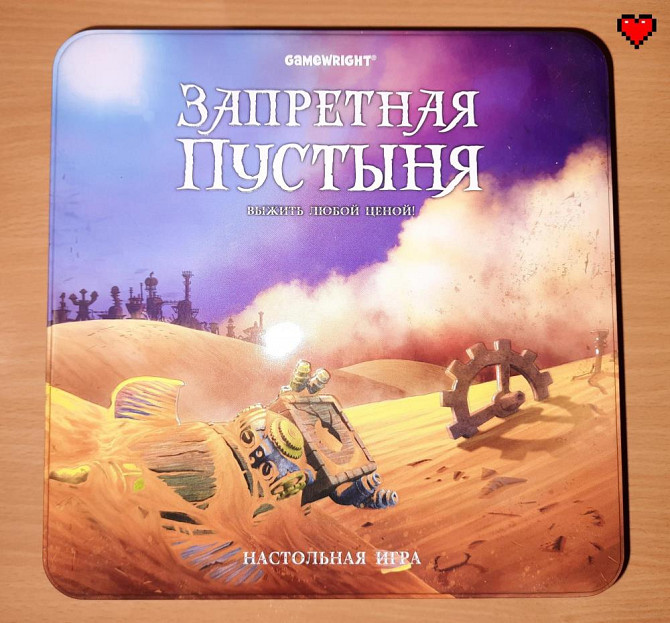 Настолка  - изображение 1