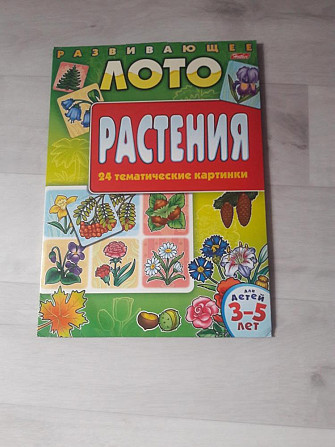 Лото детское для 3-5лет  - изображение 1