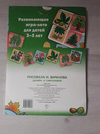 Лото детское для 3-5лет  - изображение 2