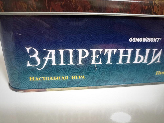 Настольная игра "Запретный остров"  - изображение 3