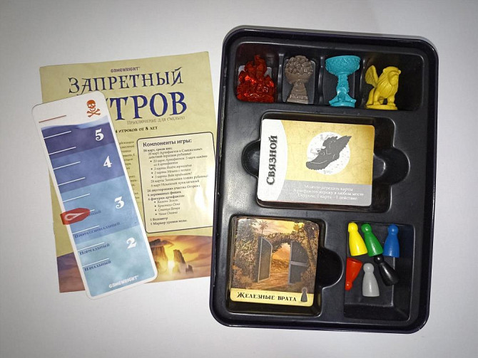 Настольная игра "Запретный остров"  - изображение 2