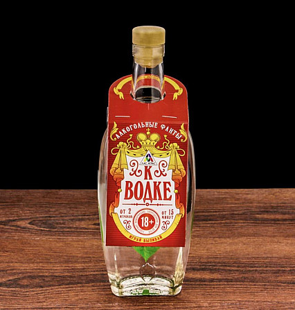 Алко фанты  - изображение 1