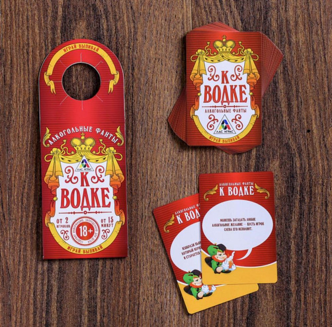 Алко фанты  - изображение 2