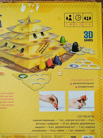 Кошки-мышки 3D  - изображение 2