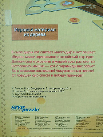 Кошки-мышки 3D  - изображение 3