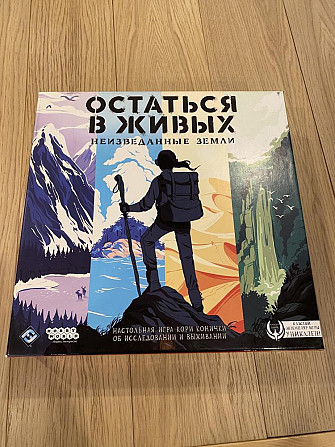 Настольная игра «Остаться в живых»  - изображение 1