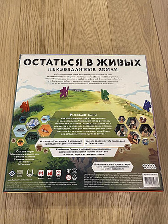 Настольная игра «Остаться в живых»  - изображение 2