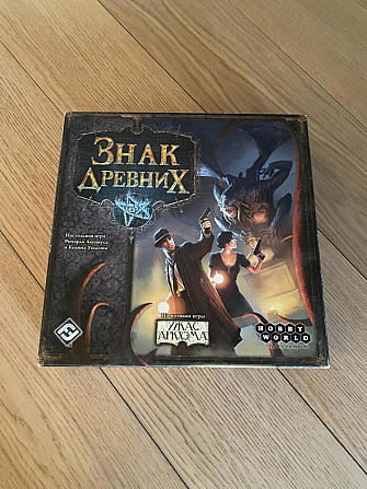 Настольная игра «Знак древних»  - изображение 1