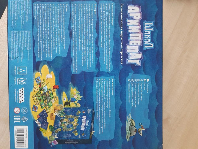 Игра настольная Шакал Архипелаг  - изображение 2