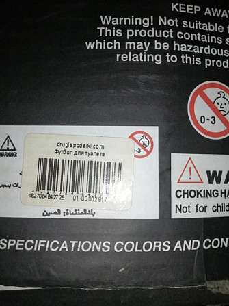 Игра футбол для туалета  - изображение 1