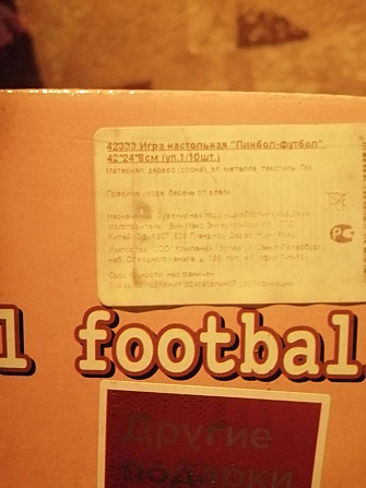 Настольная игра  - изображение 3