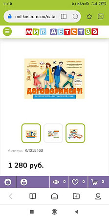 Игра семейная настольная  - изображение 3