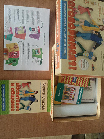 Игра семейная настольная  - изображение 2