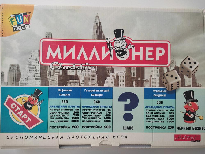 Настольная игра Миллионер  - изображение 1