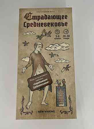 Игра Страдающее средневековье 