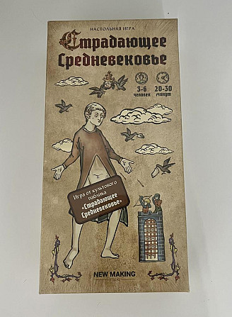 Игра Страдающее средневековье  - изображение 1