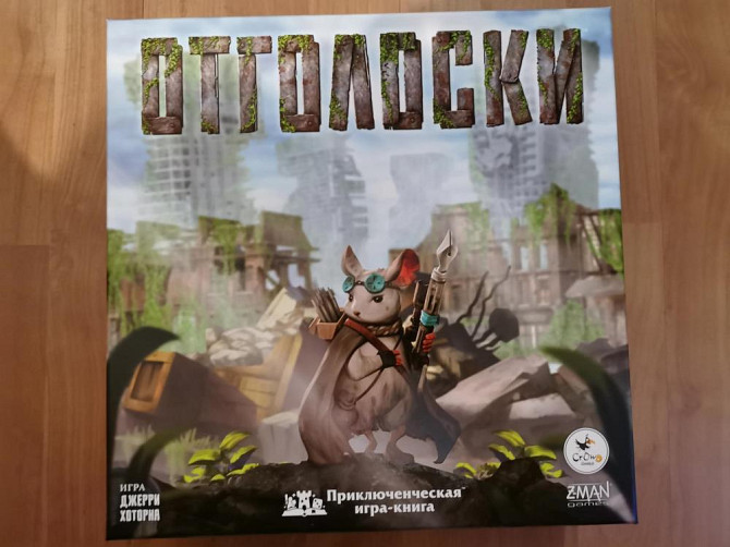Отголоски  - изображение 1
