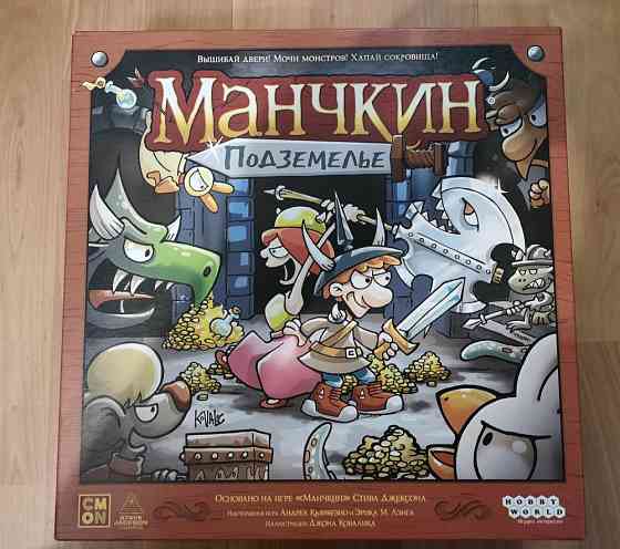 Манчкин. Подземелье 